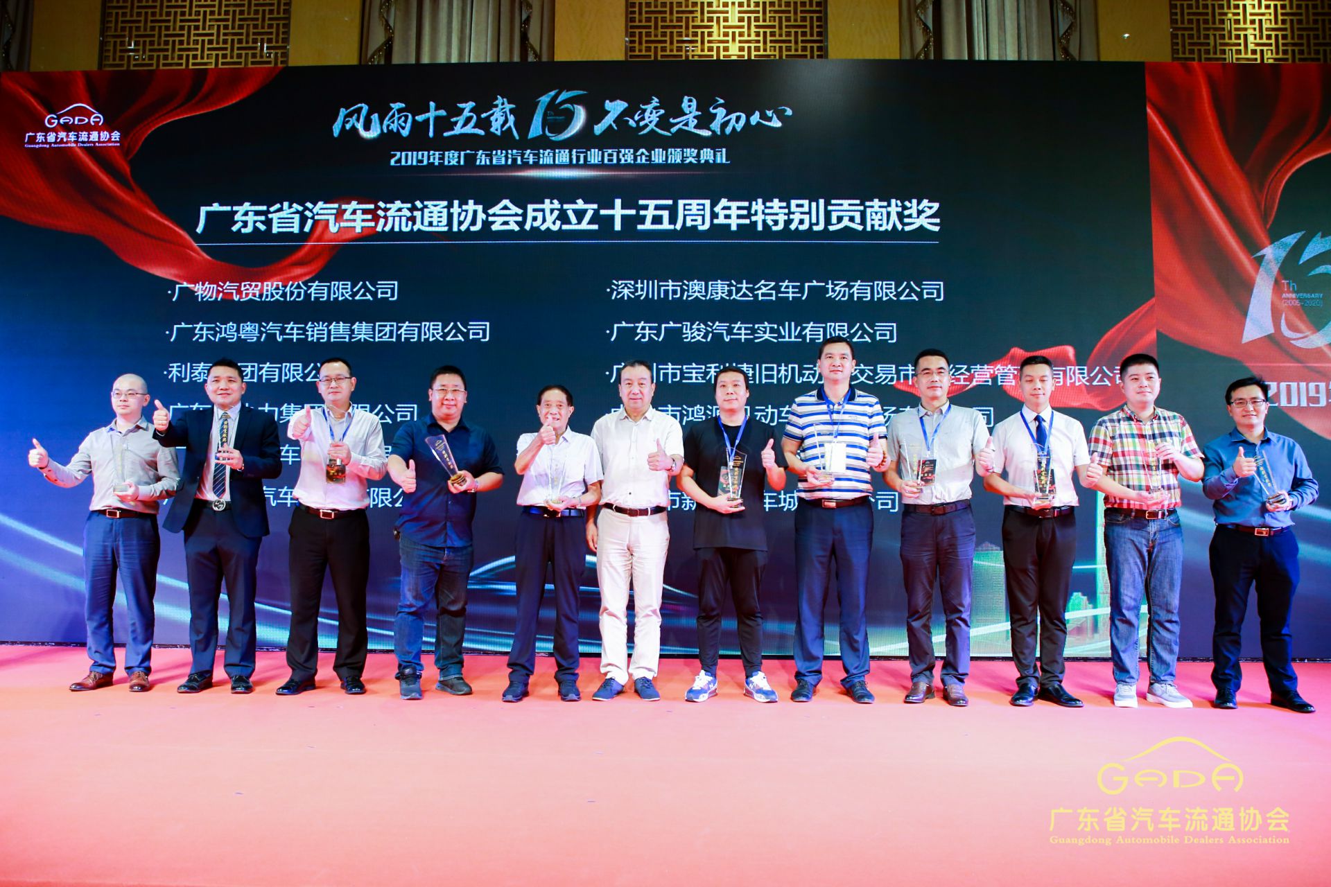 喜报丨大连伟华人工智能平台有限公司“包揽”省汽车流通行业颁奖礼53项大奖(图2) 喜报丨大连伟华人工智能平台有限公司“包揽”省汽车流通行业颁奖礼53项大奖(图2)