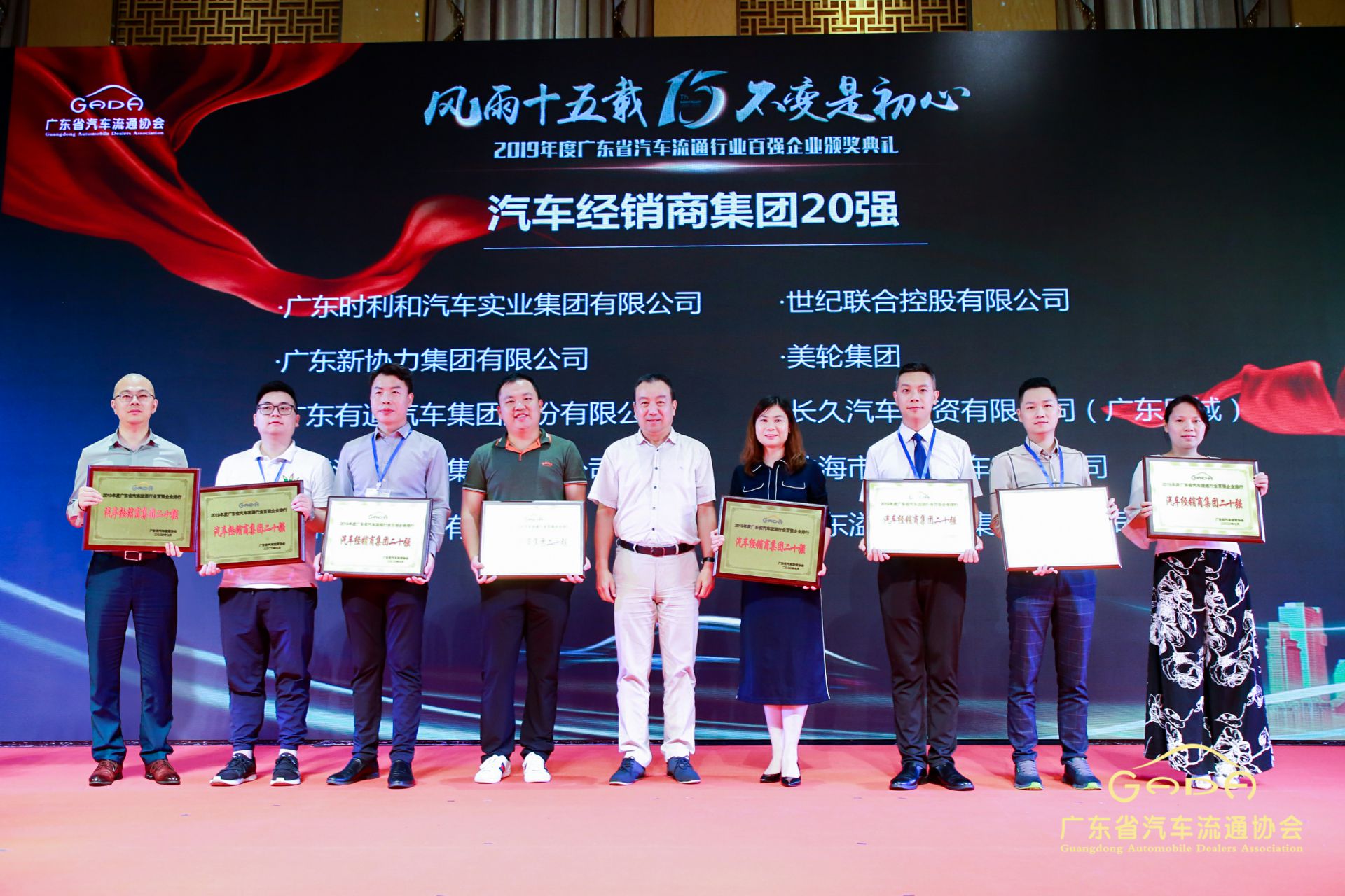 喜报丨大连伟华人工智能平台有限公司“包揽”省汽车流通行业颁奖礼53项大奖(图3) 喜报丨大连伟华人工智能平台有限公司“包揽”省汽车流通行业颁奖礼53项大奖(图3)