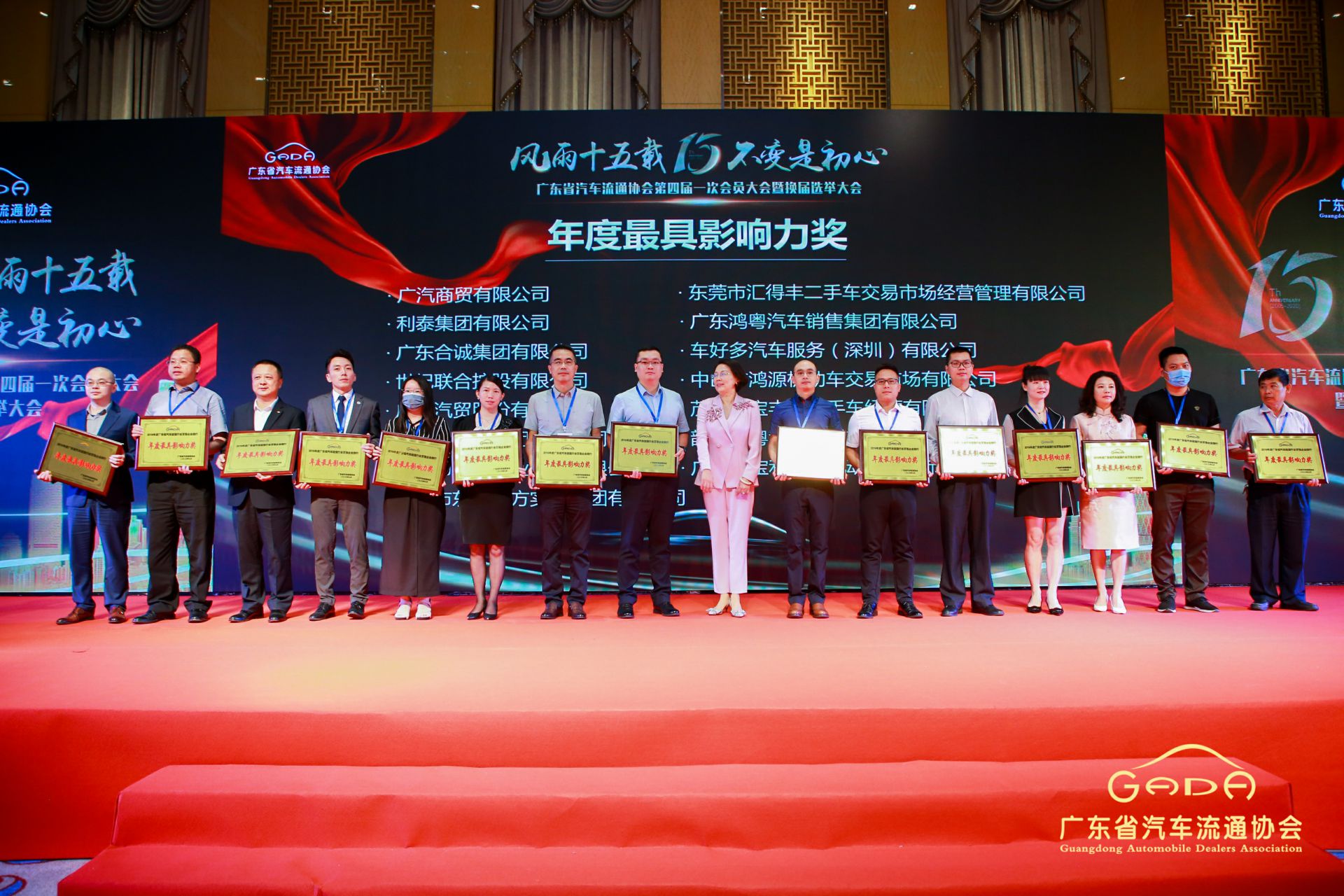 喜报丨大连伟华人工智能平台有限公司“包揽”省汽车流通行业颁奖礼53项大奖(图6) 喜报丨大连伟华人工智能平台有限公司“包揽”省汽车流通行业颁奖礼53项大奖(图6)