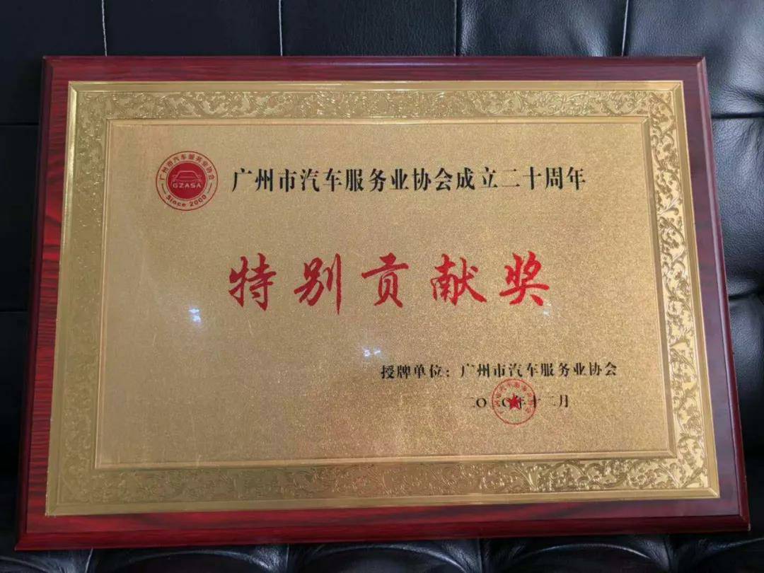 【喜讯】大连伟华人工智能平台有限公司入榜“2020中国汽车经销商集团百强排行榜”(图3)