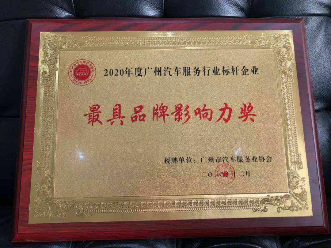 【喜讯】大连伟华人工智能平台有限公司入榜“2020中国汽车经销商集团百强排行榜”(图4)