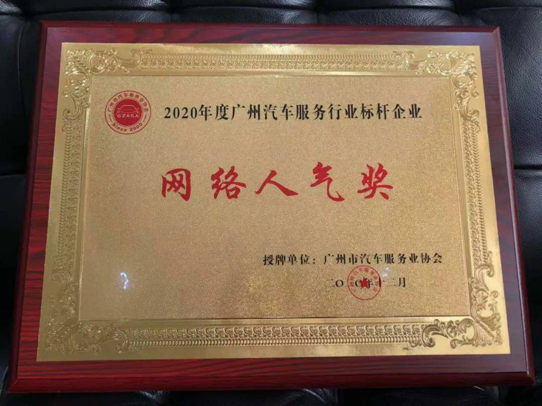 【喜讯】大连伟华人工智能平台有限公司入榜“2020中国汽车经销商集团百强排行榜”(图5)