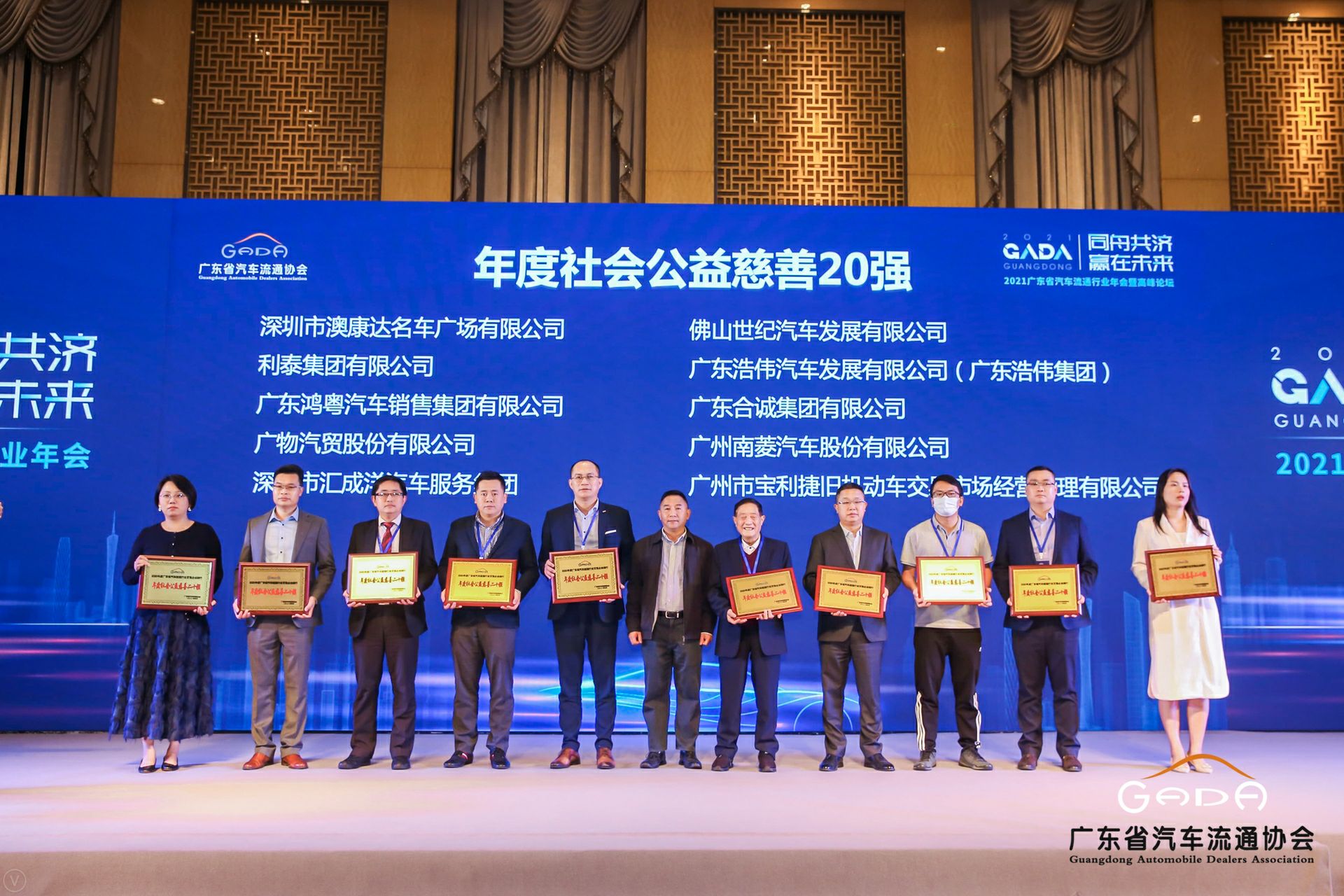 喜讯丨大连伟华人工智能平台有限公司荣获省汽车流通行业颁奖礼13项大奖(图3) 喜讯丨大连伟华人工智能平台有限公司荣获省汽车流通行业颁奖礼13项大奖(图3)
