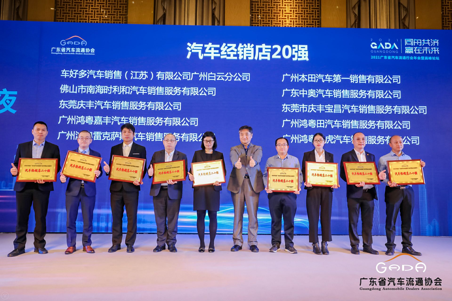 喜讯丨大连伟华人工智能平台有限公司荣获省汽车流通行业颁奖礼13项大奖(图6) 喜讯丨大连伟华人工智能平台有限公司荣获省汽车流通行业颁奖礼13项大奖(图6)
